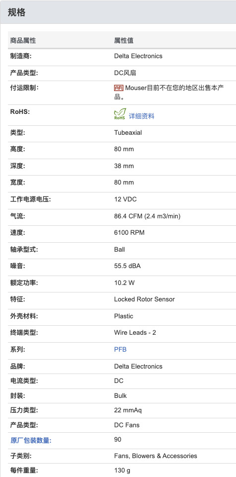 HPE Gen10 Plus v2 原装风扇性能参数