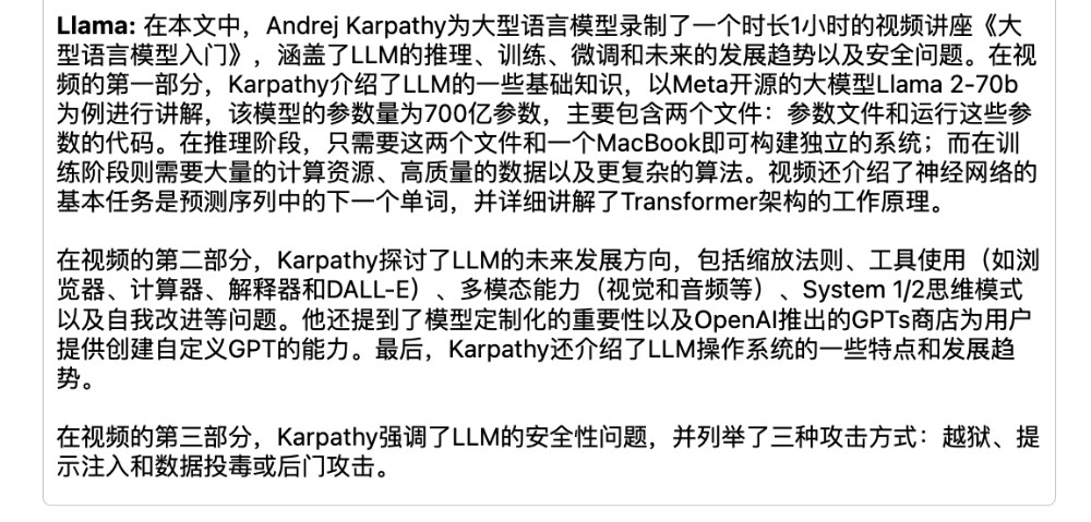 针对第一个问题，模型的回答