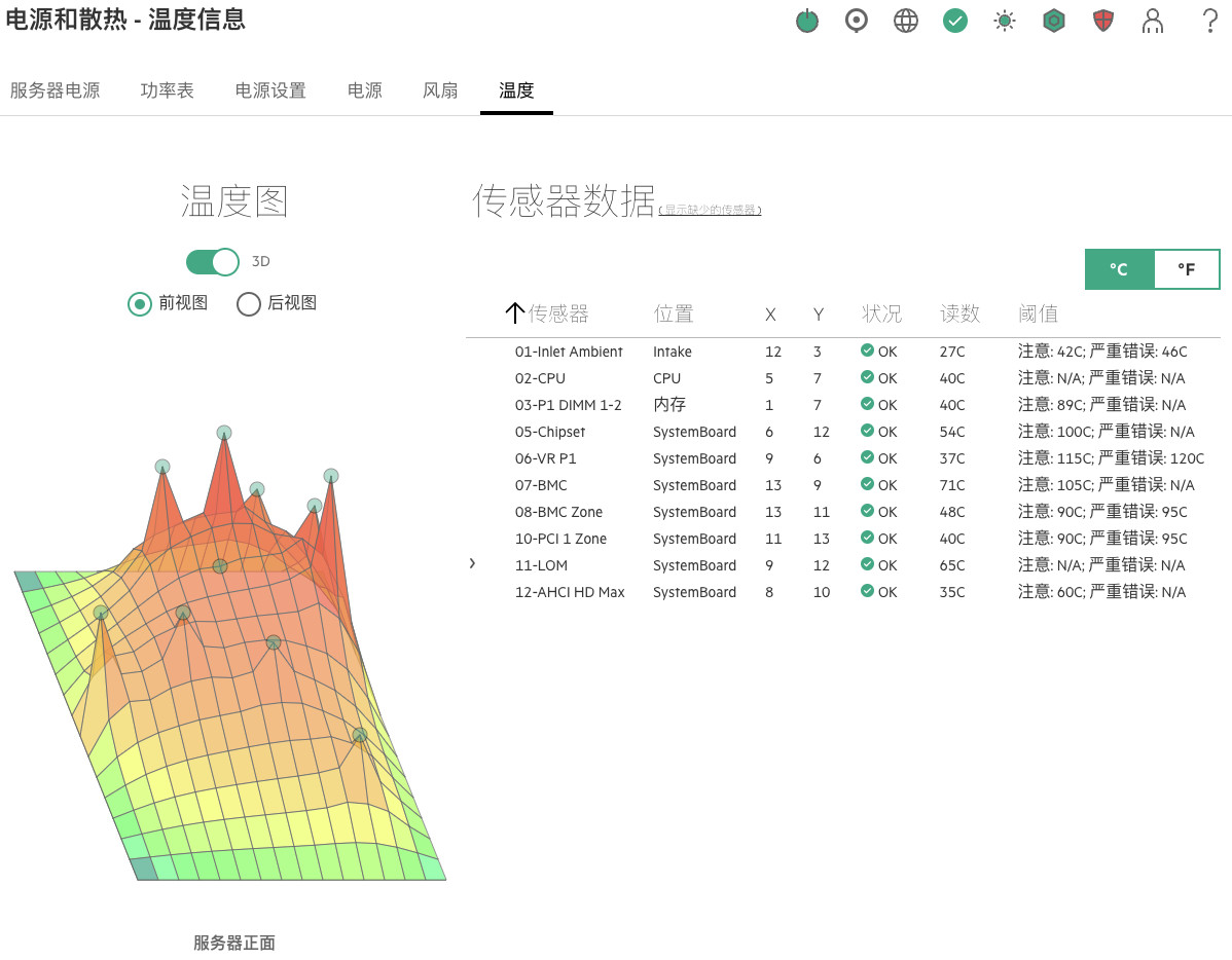 设备运行时的前半部分温度采样