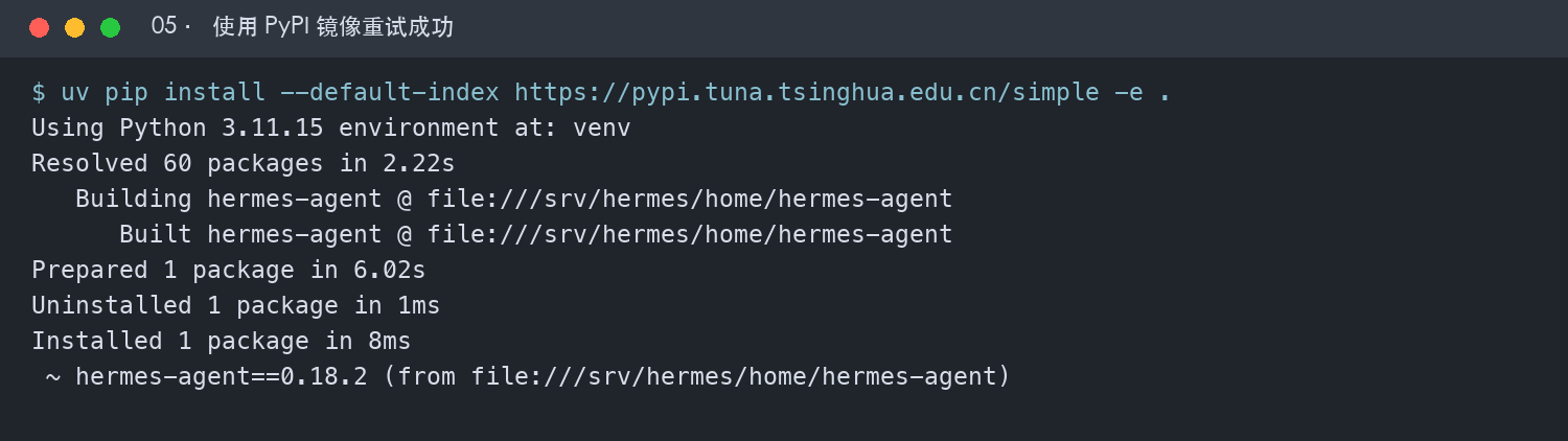 使用 PyPI 镜像完成 Hermes 安装