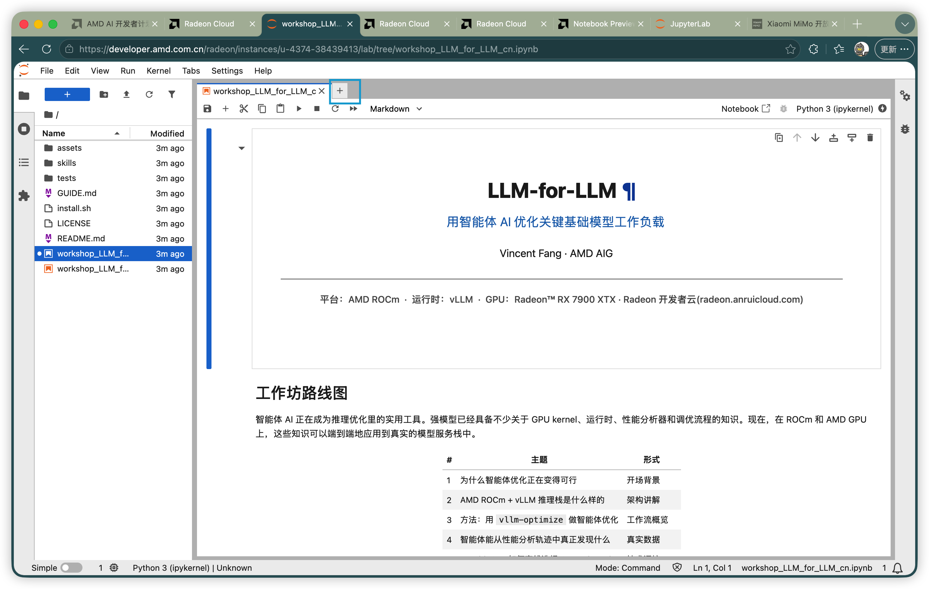 打开 Launcher