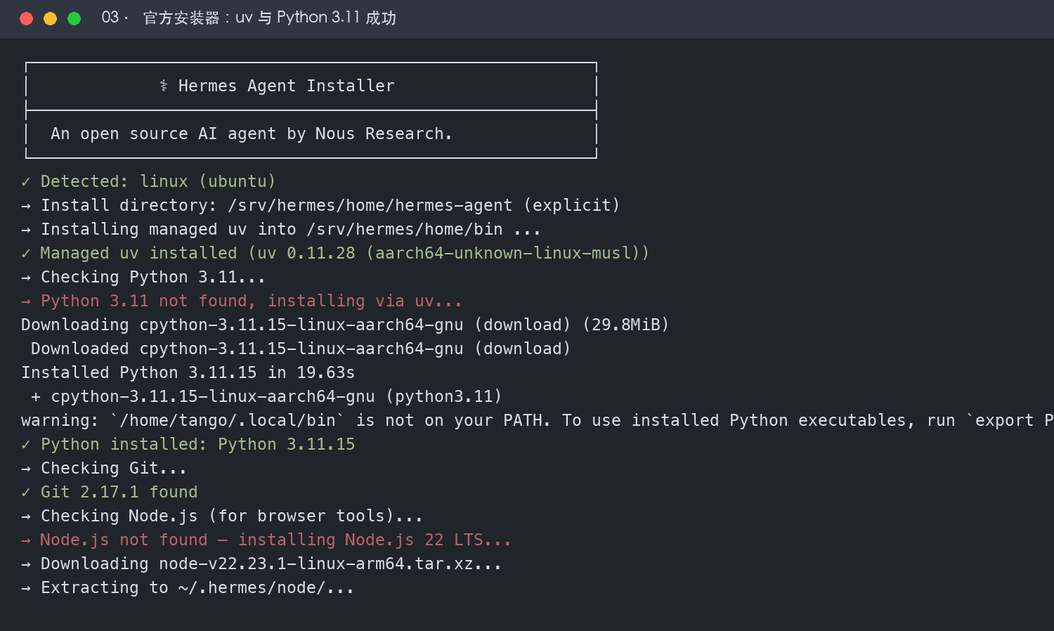 官方安装器成功安装 uv 与 Python