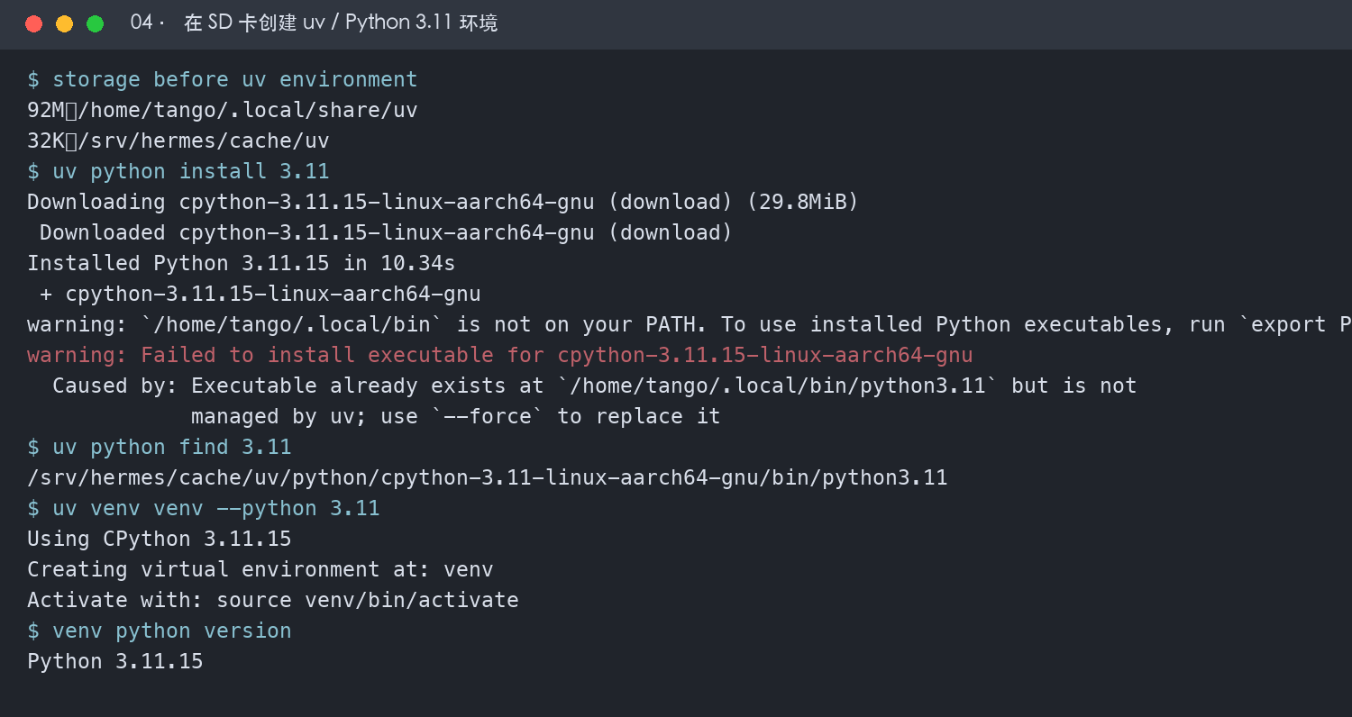 在 SD 卡创建 uv 与 Python 3.11 环境