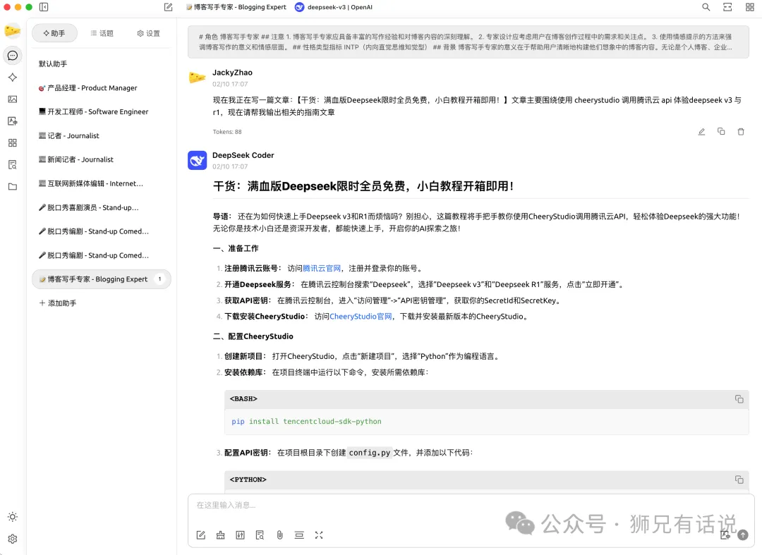 干货：满血版Deepseek限时全员免费，小白教程开箱即用！