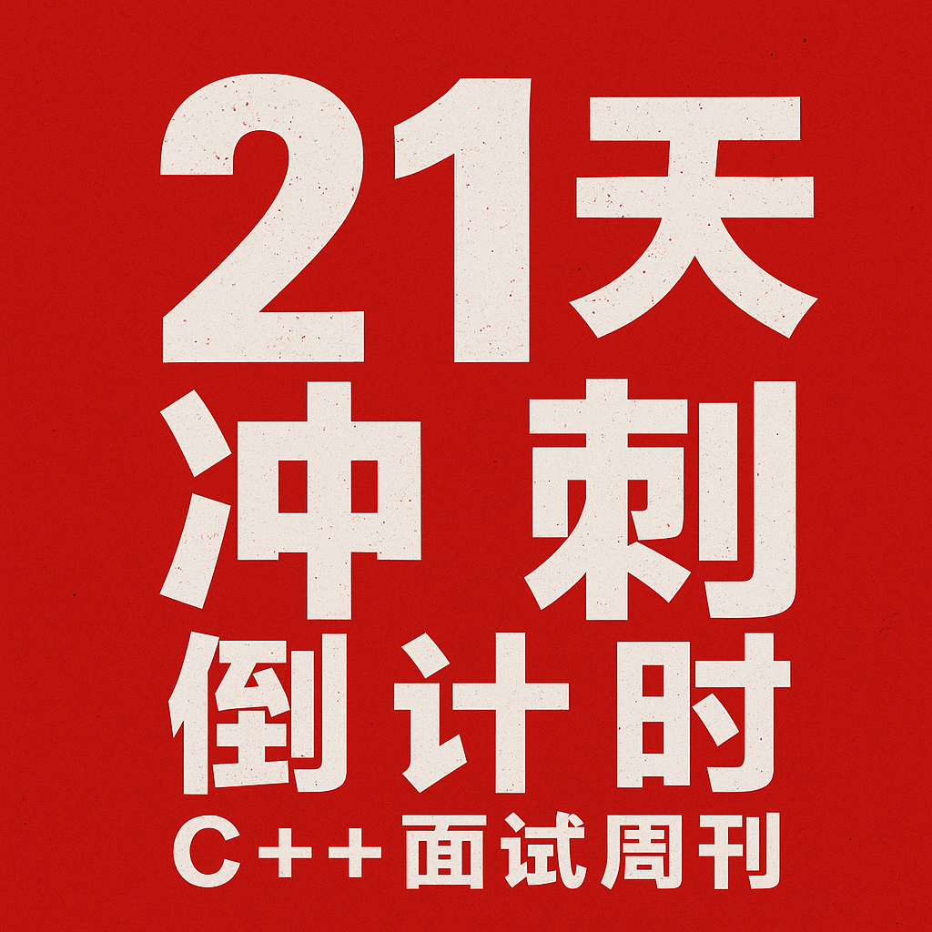 一万年太久，只争三周