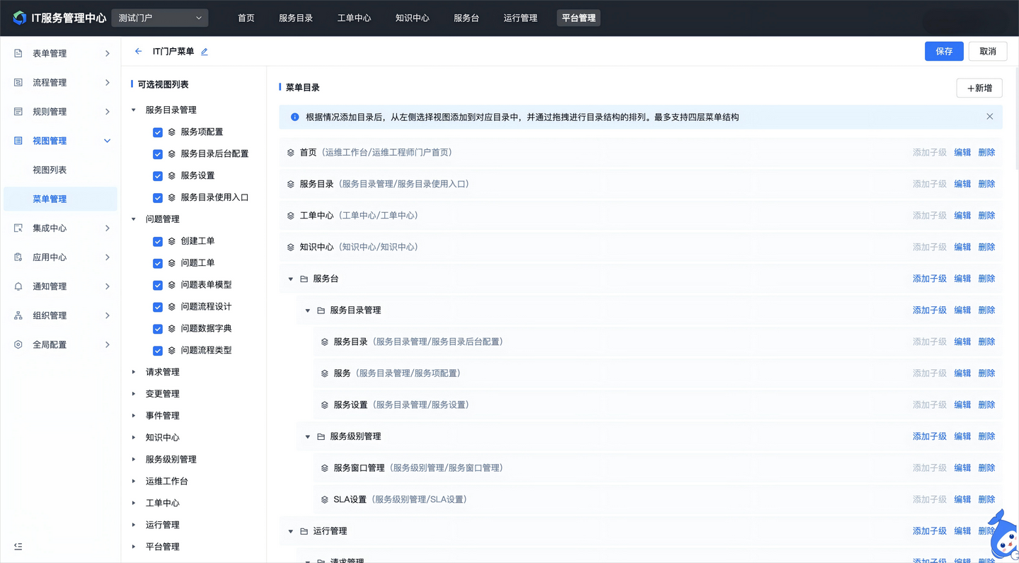 菜单编排，自由布局