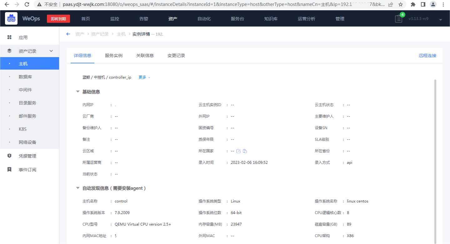 自动采集