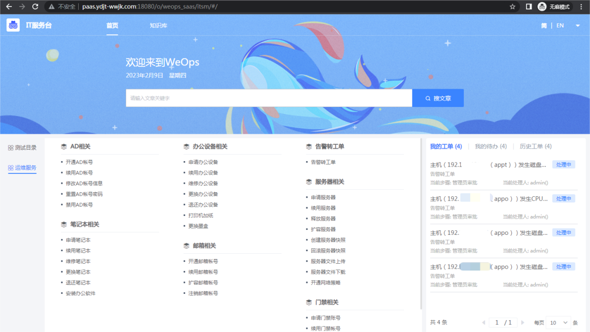 统一入口