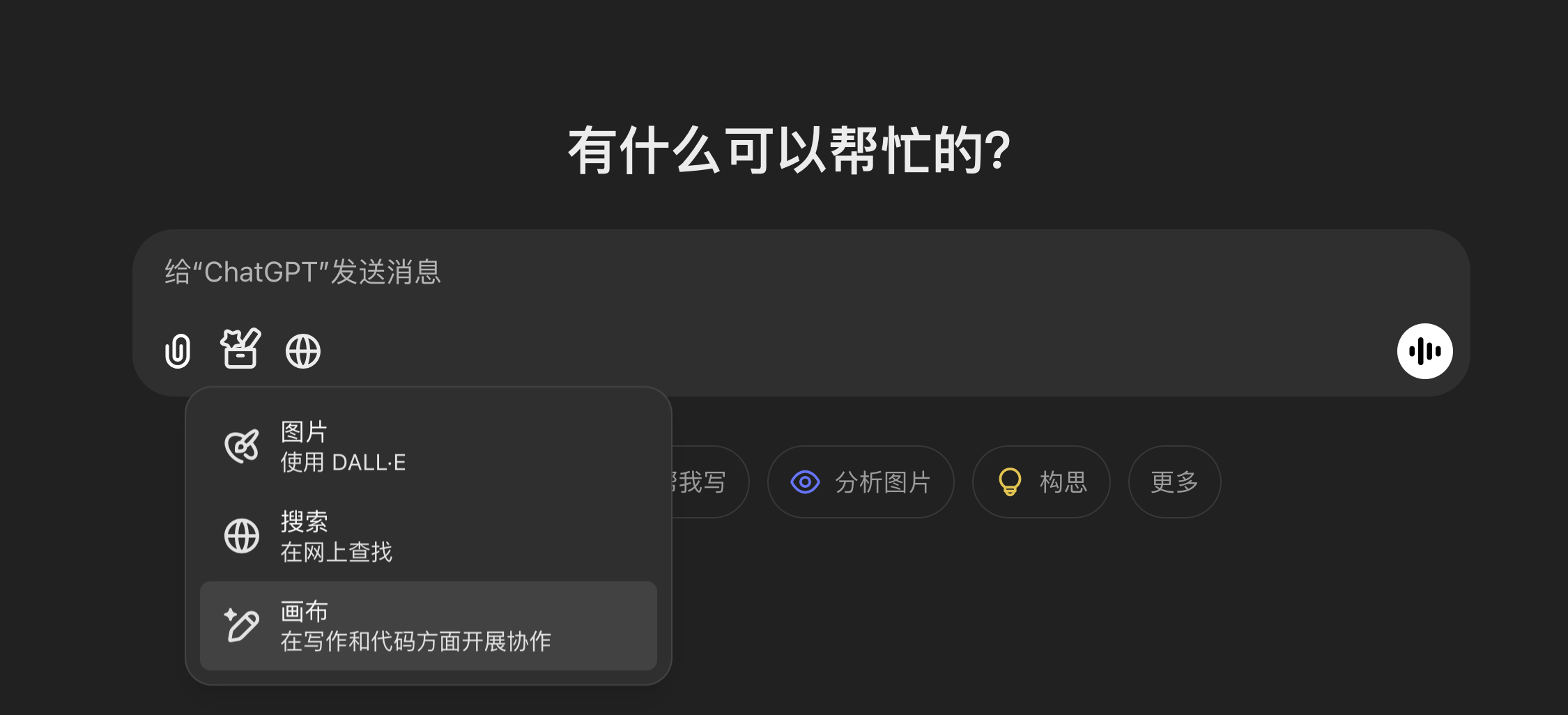 ChatGPT的Canvas画布功能竟然能做到这些！