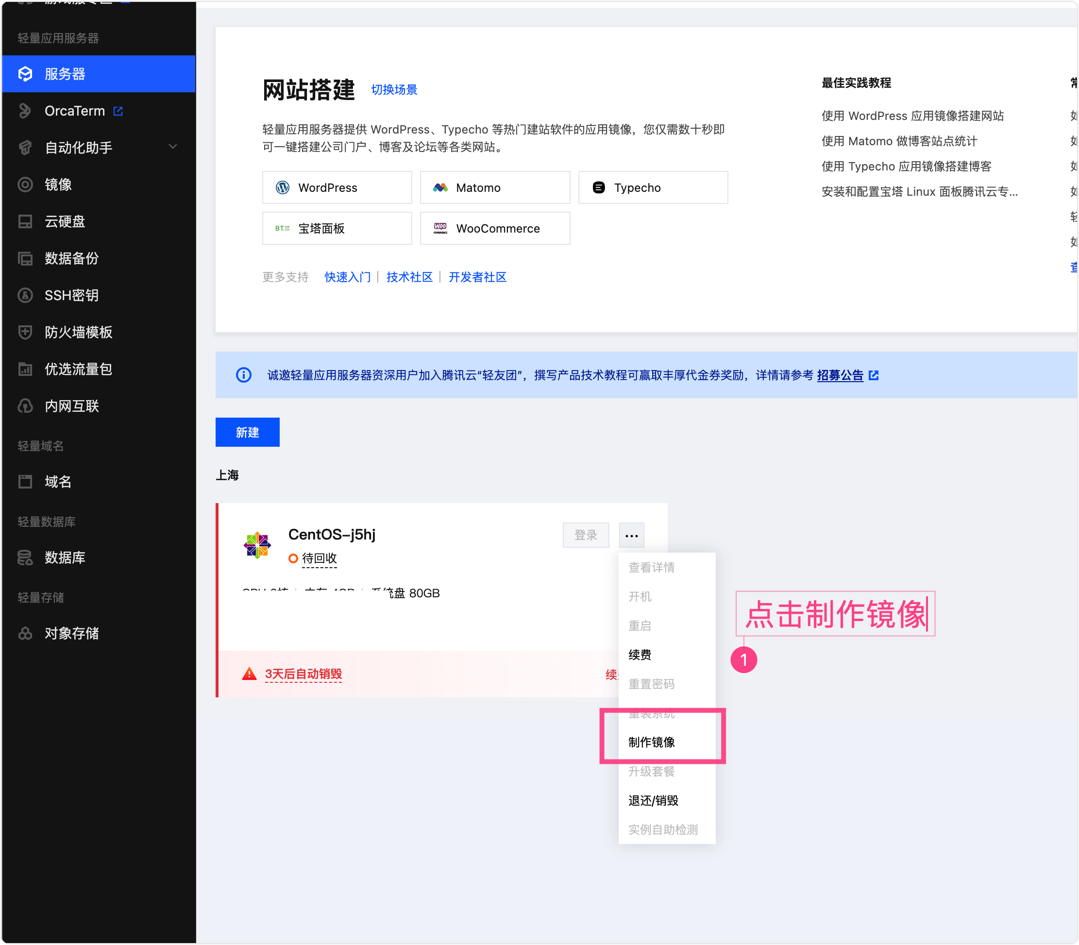 腾讯服务器，腾讯服务器购买
