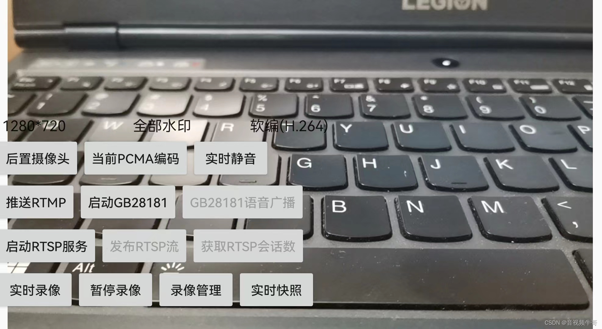 Android平台GB28181接入模块技术接入说明
