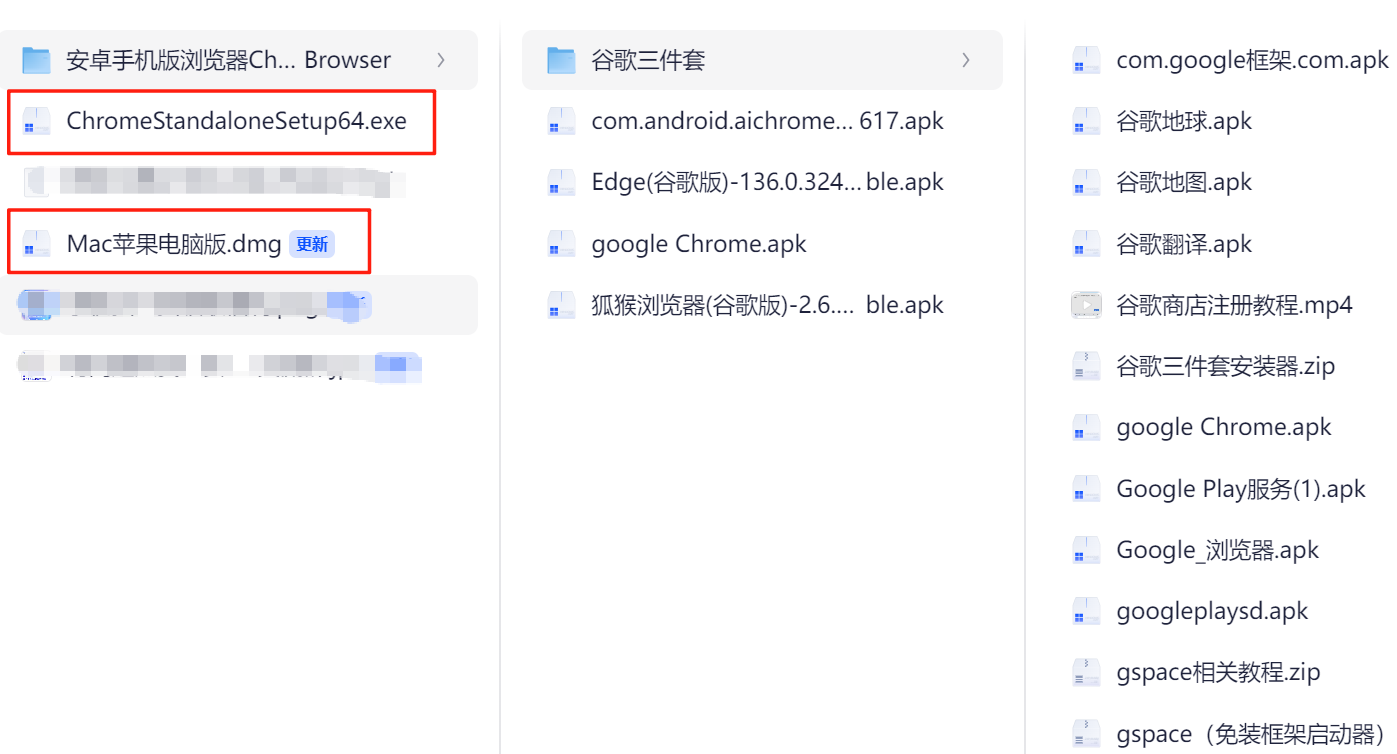 Google Chrome浏览器安装教程谷歌浏览器离线安装（PC+安卓）附谷歌三件套安装包！-腾讯云开发者社区-腾讯云