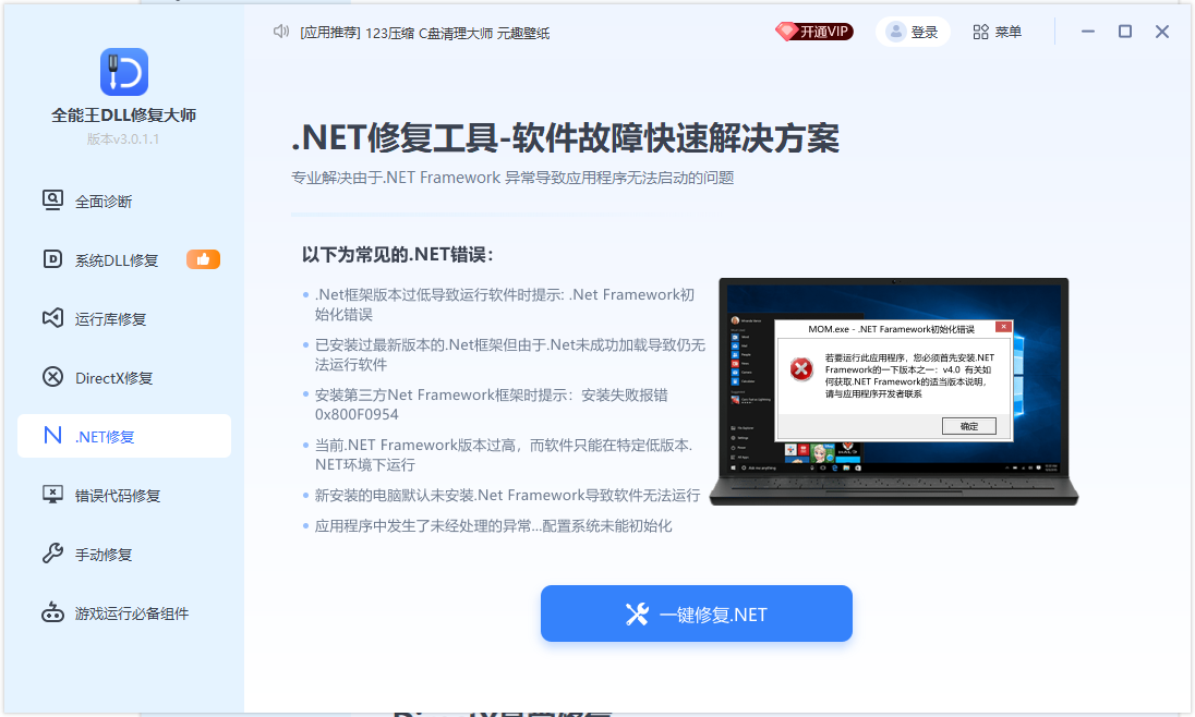 提示缺少.NET Framework 3.5 安装错误：0x80070002、0x800F0950