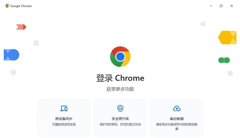 Google Chrome浏览器安装教程 谷歌浏览器离线安装（PC+安卓）附谷歌三件套 安装包！