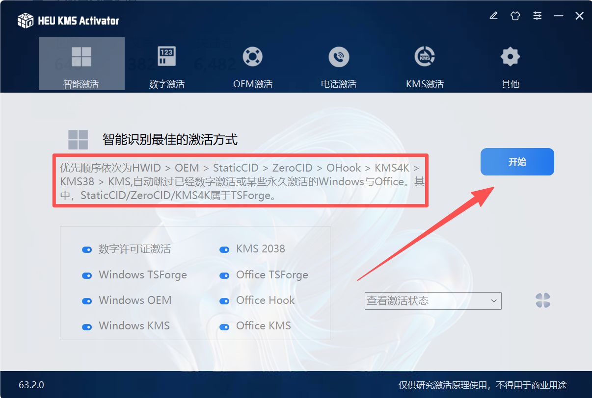 windows/office最新安装使用教程及介绍，附HEU KMS Activator最新版下载-腾讯云开发者社区-腾讯云