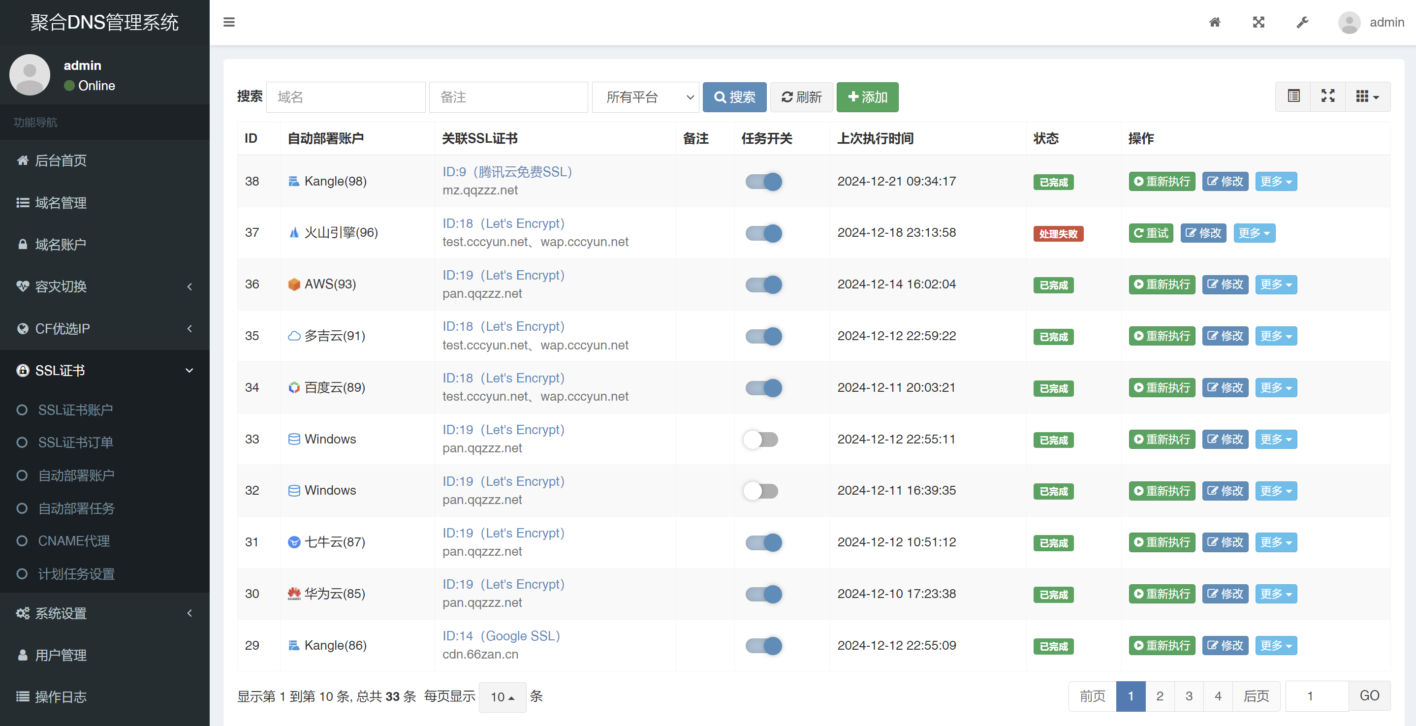 QQ截图20241221154804.png