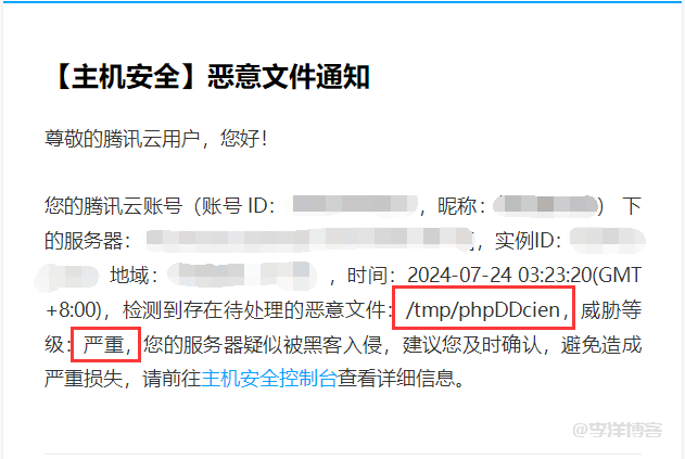 CentOS系统下的/tmp目录总有恶意文件入侵，怎么预防？ 第1张