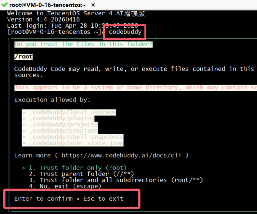 登录codebuddy