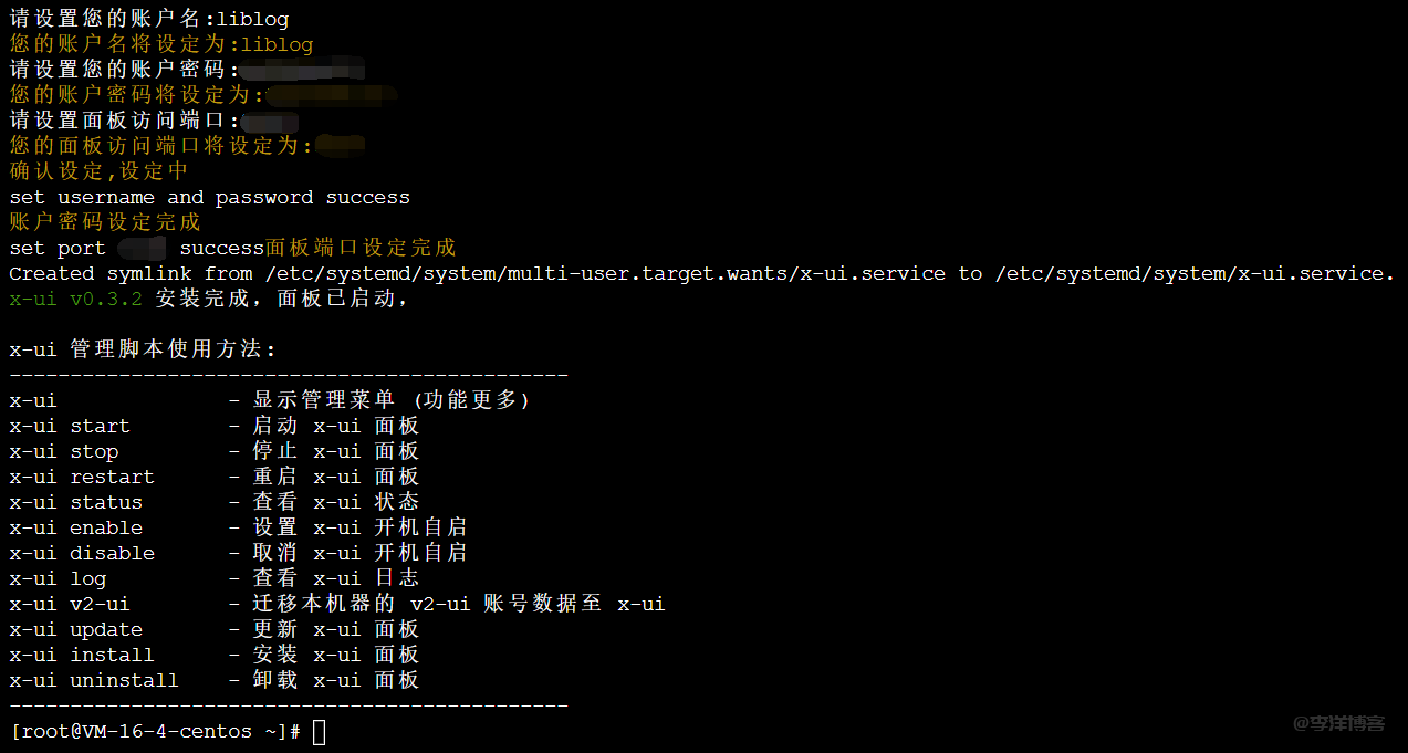 宝塔linux安装和部署多协议多用户【xray】面板的图文记录 第4张