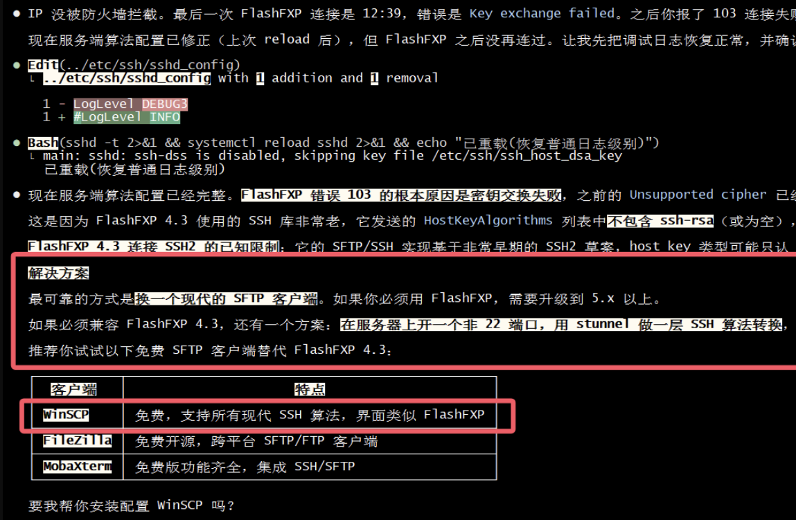 最终建议方案