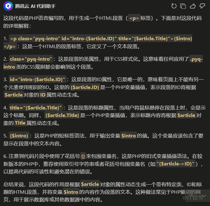 腾讯云AI代码助手测评，智能编程助手，让代码创作更简单高效 第3张