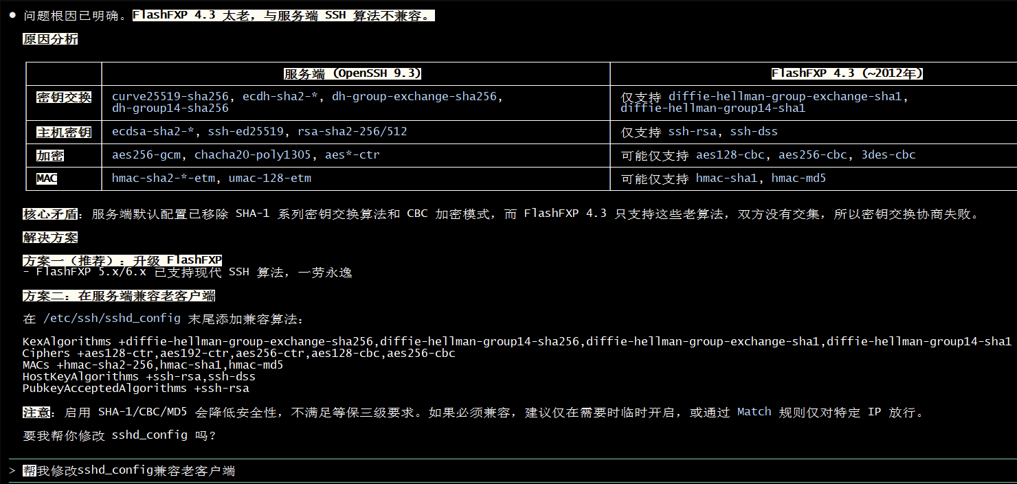 codebuddy给出解决方案