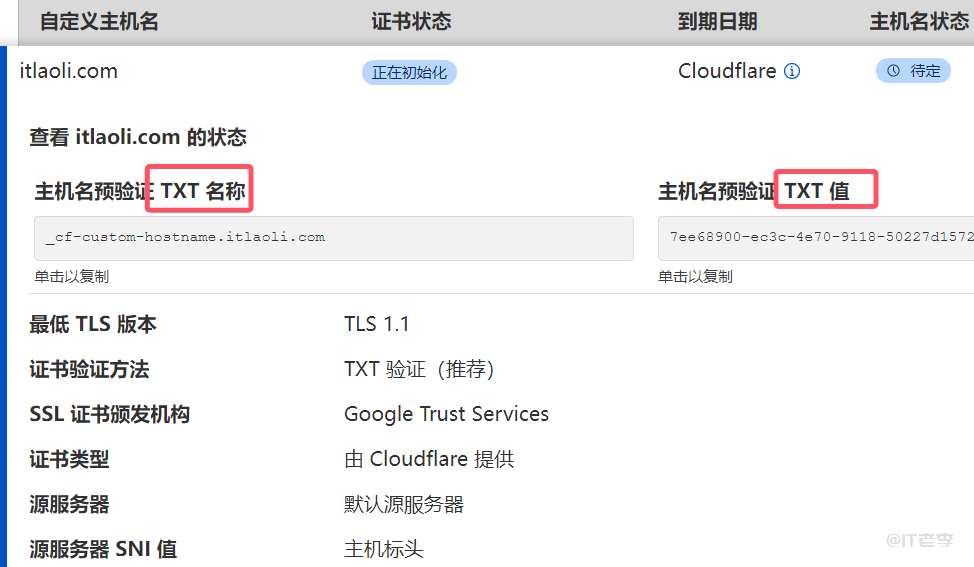 使用CloudFlare的cname域名解析部署境外解析CDN加速的图文教程 第8张