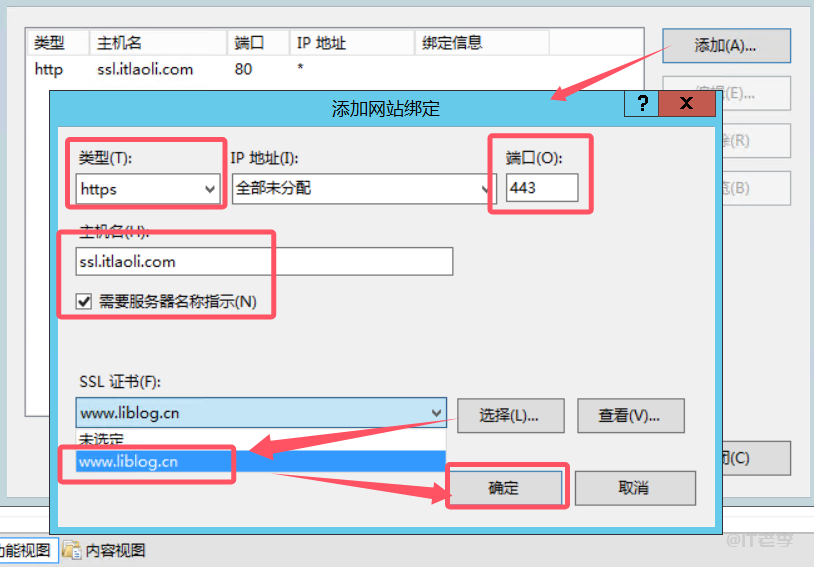 Windows环境下IIS安装和部署SSL证书的图文记录 第13张