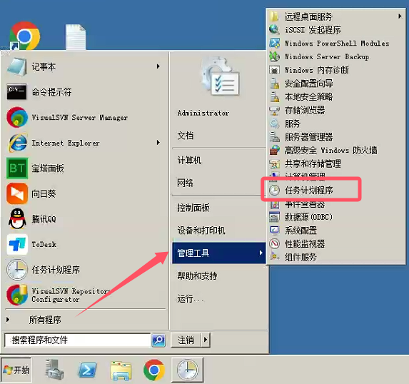 Windows2008R2服务器设置自动重启功能的图文详解 第1张