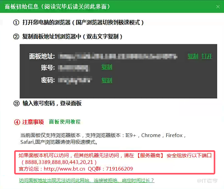 【腾讯云双十一好物开箱】分享Windows主机部署ASP与PHP环境的实践探索 第4张