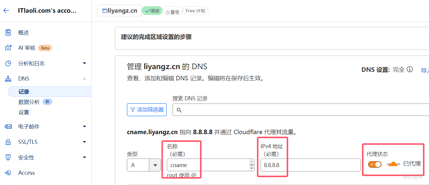 使用CloudFlare的cname域名解析部署境外解析CDN加速的图文教程 第2张