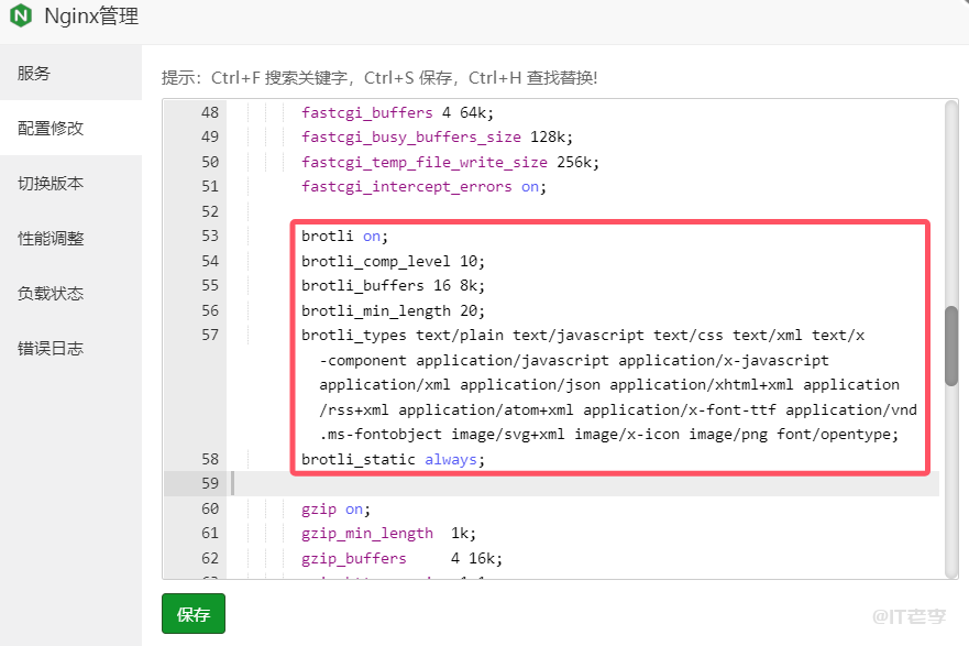 宝塔面板Nginx环境下部署Brotli压缩功能图文详解 第11张