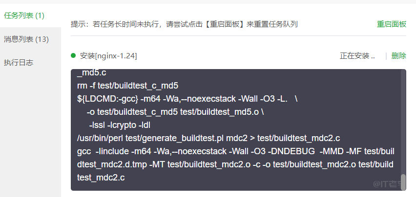 宝塔面板Nginx环境下部署Brotli压缩功能图文详解 第9张