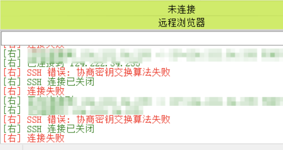 使用软件无法链接SSH服务器失败原因