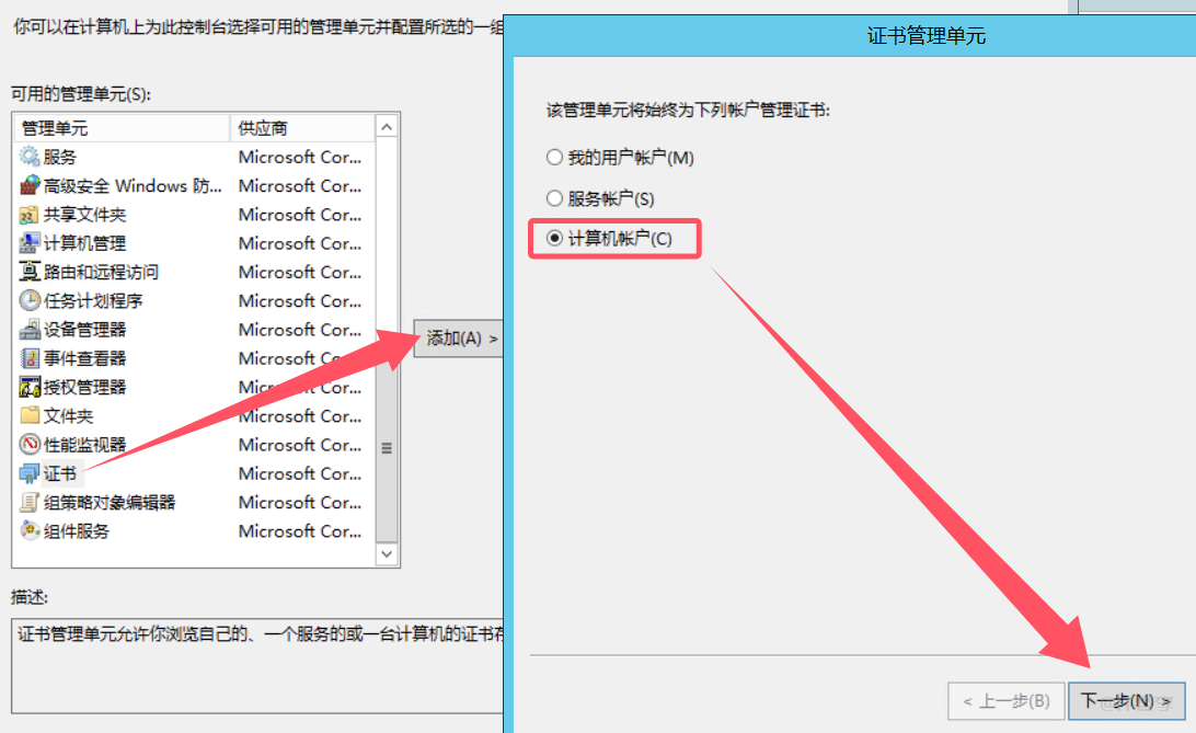 Windows环境下IIS安装和部署SSL证书的图文记录 第4张