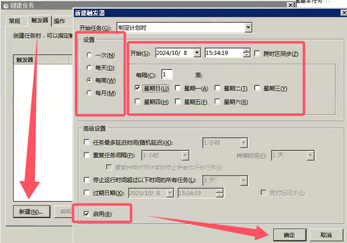 Windows2008R2服务器设置自动重启功能的图文详解 第4张