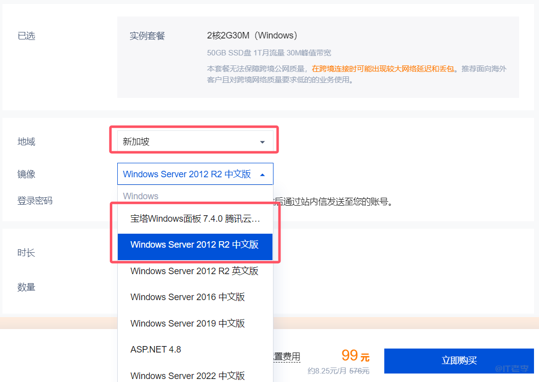 【腾讯云双十一好物开箱】分享Windows主机部署ASP与PHP环境的实践探索 第1张