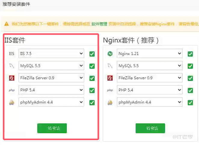 【腾讯云双十一好物开箱】分享Windows主机部署ASP与PHP环境的实践探索 第5张