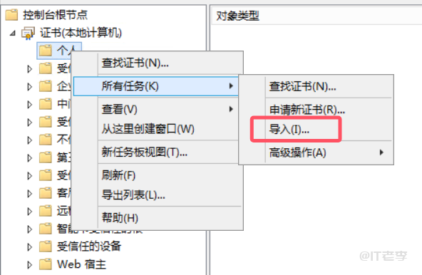 Windows环境下IIS安装和部署SSL证书的图文记录 第7张