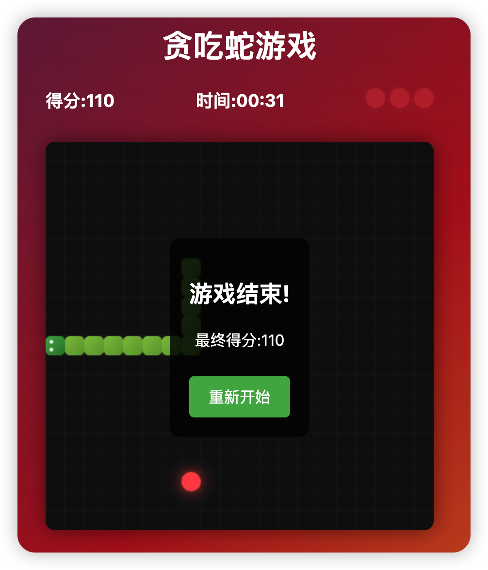 CodeBuddy + MCP 实现一个炫酷的贪吃蛇