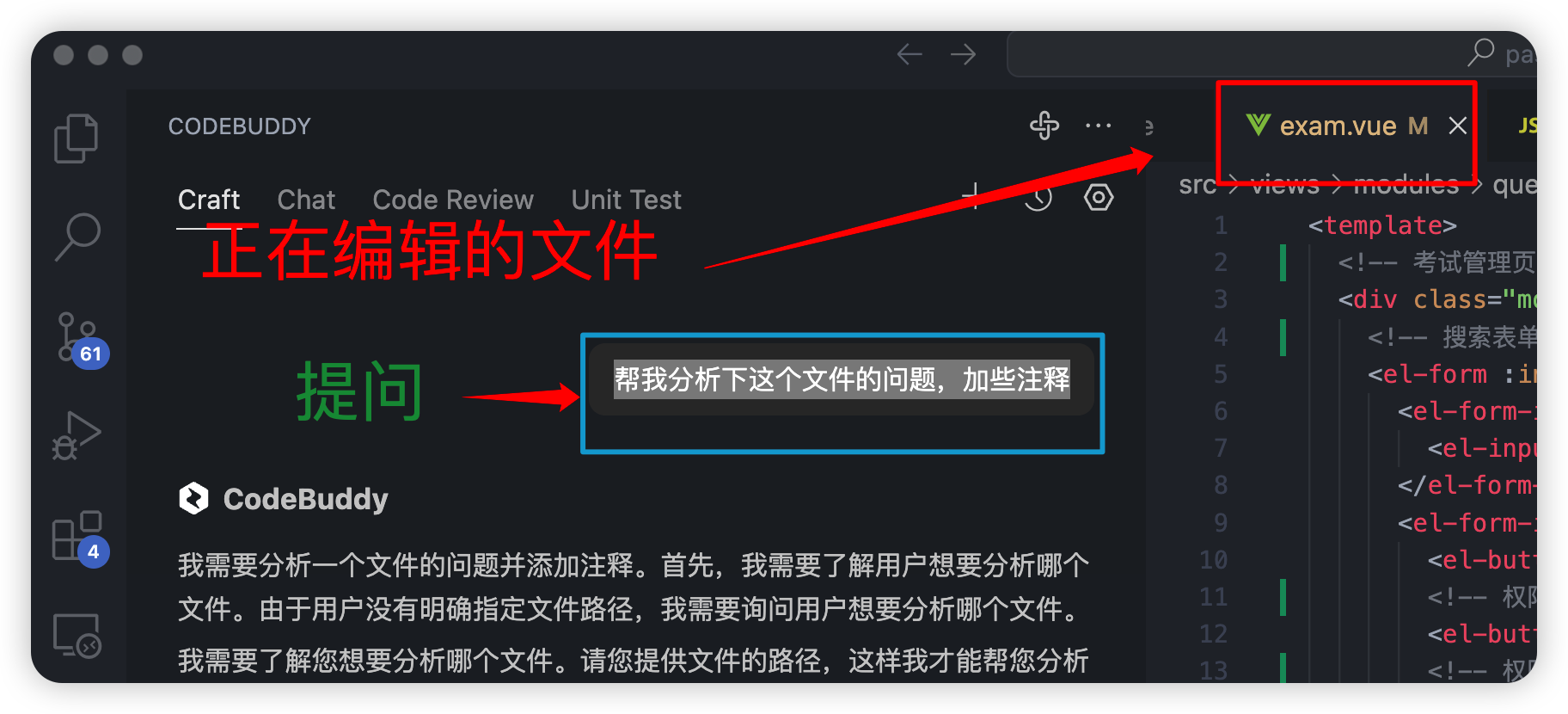 CodeBuddy Craft，我的编程搭子
