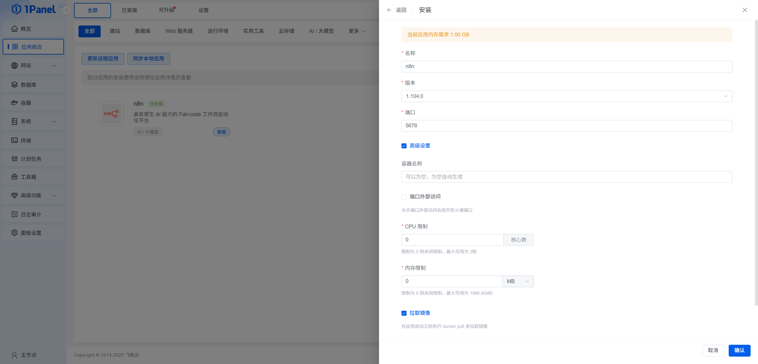 install-n8n.webp
