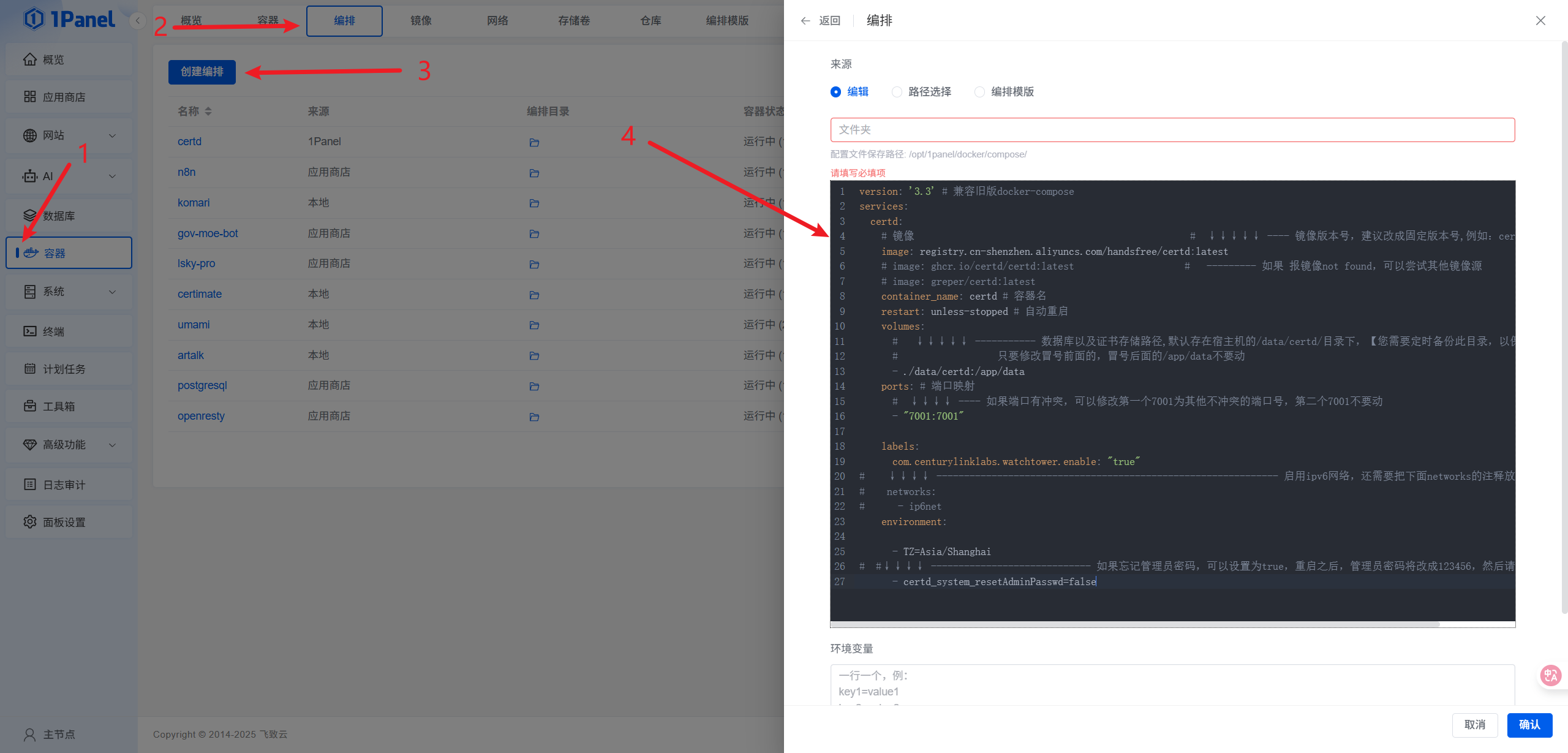 1panel-containers-compose-certd.webp