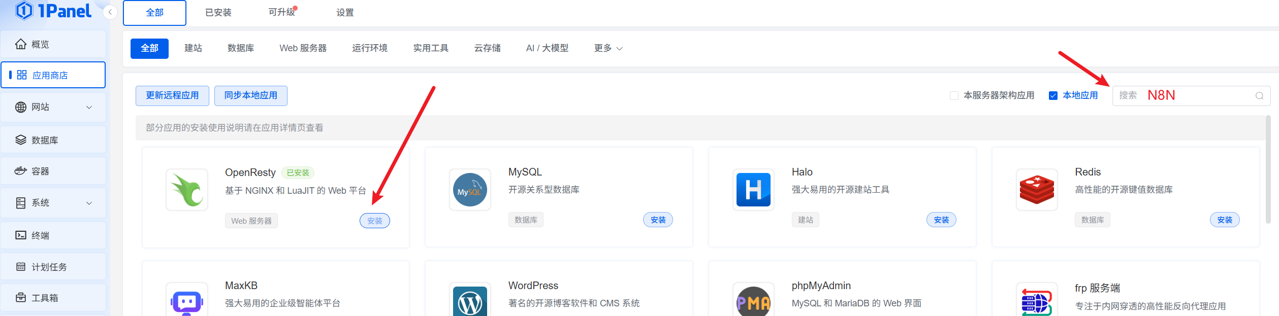 install-OpenResty.webp