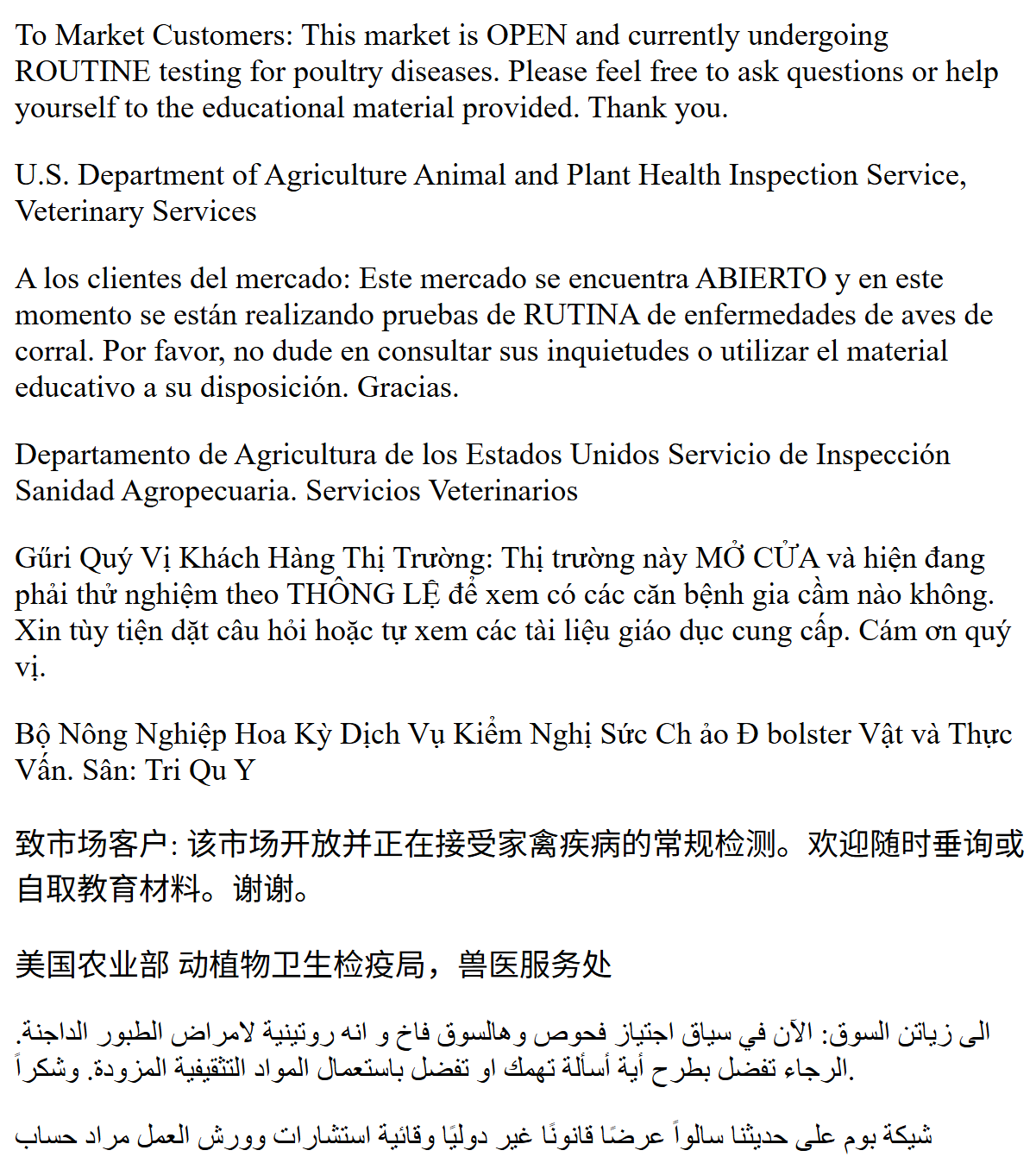 jina-ocr-v1 提取的五种语言 USDA 通知，英文、西班牙文、越南文、中文和阿拉伯文保持分离