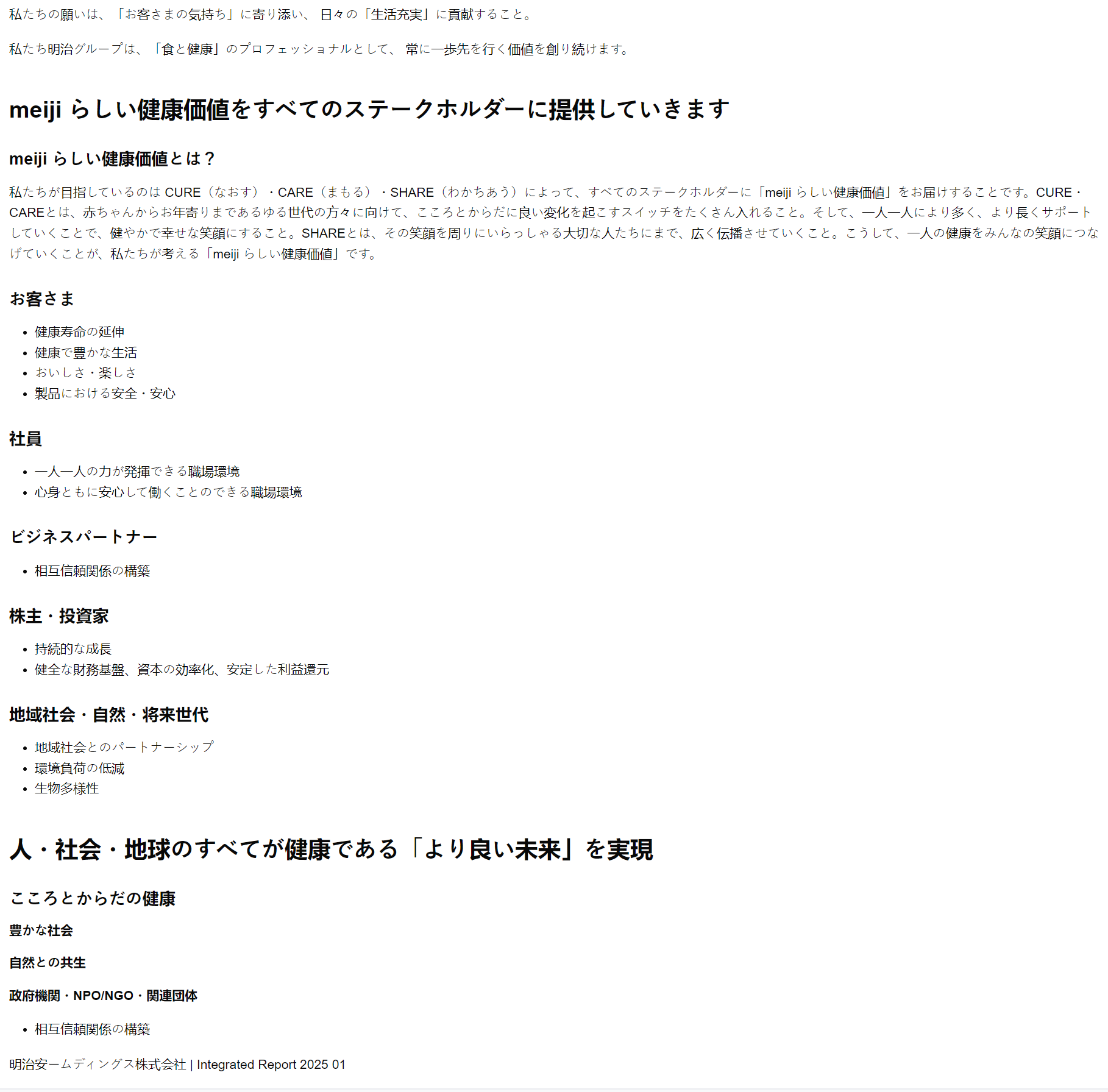 jina-ocr-v1 提取的日本明治综合报告文本，保留了标题层次