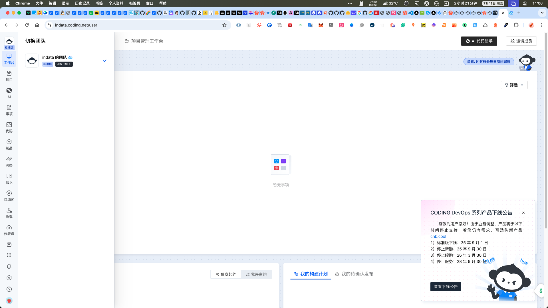 CODING 主页面
