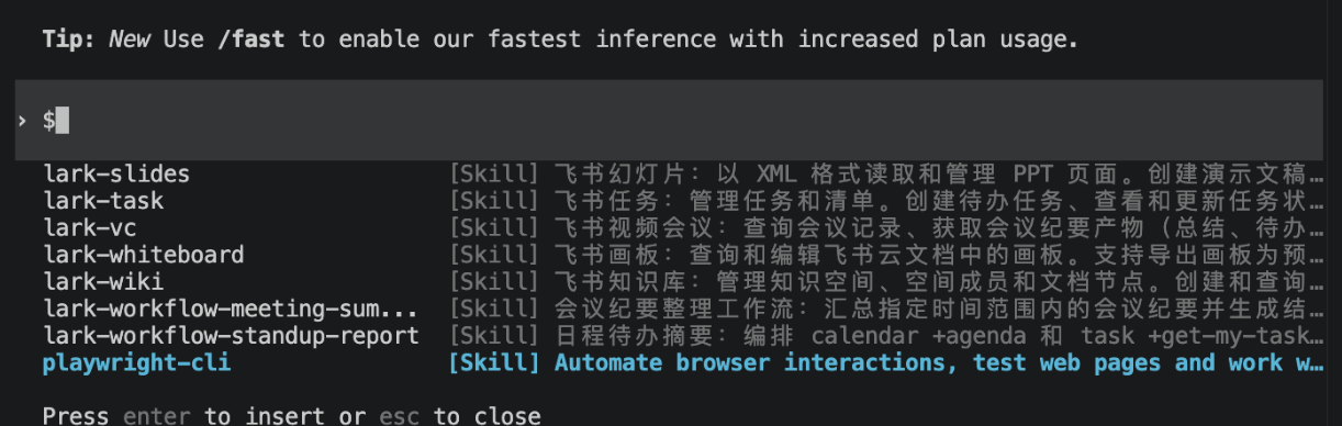安装skill 之后