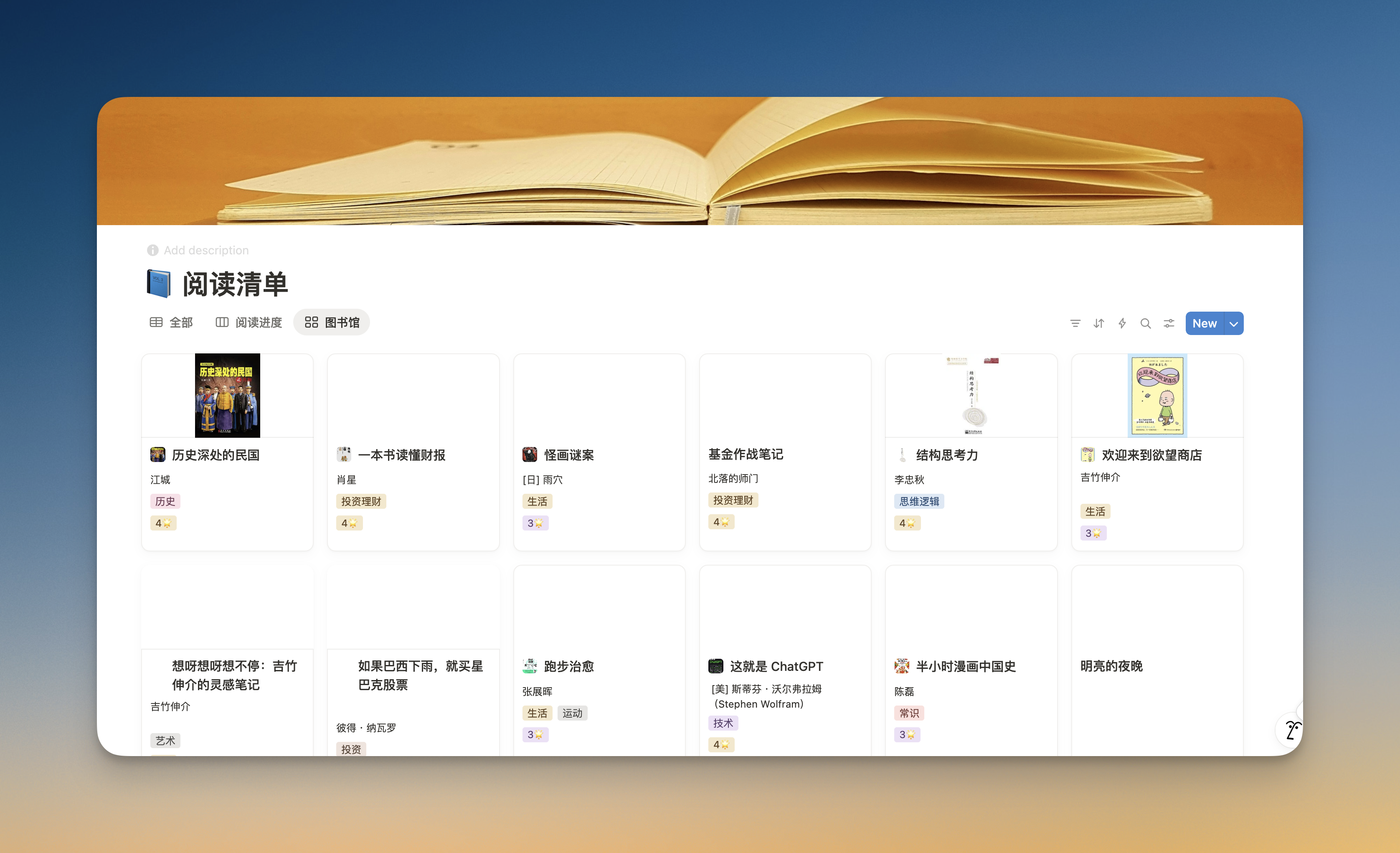 换个视图就变成自己的私人图书馆