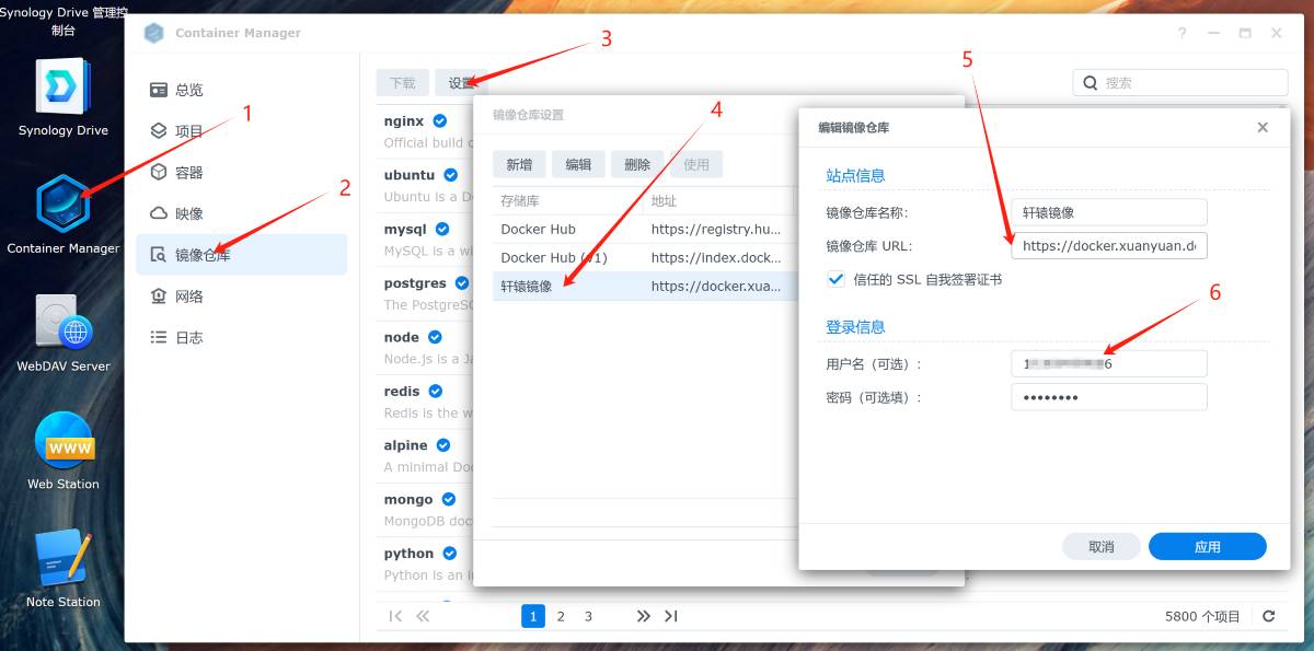 群晖NAS Docker镜像仓库配置图示